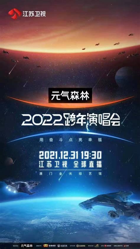 2021江苏卫视跨年全阵容有哪些明星 实力歌手和热门女团都有|2021|江苏-娱乐百科-川北在线