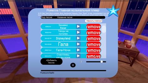 Коды на песни в Роблокс (Roblox) 2025: как включить музыку
