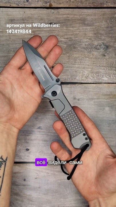 артикул на Wildberries 142419844. Туристический складной нож Browning с ...