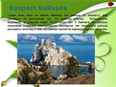 Легенды О Байкале Интересные - 38 Фотo