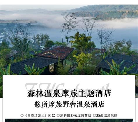 5-day luxury vacation in Tengchong, Yunnan (2 nights in Shitouji + 2 ...