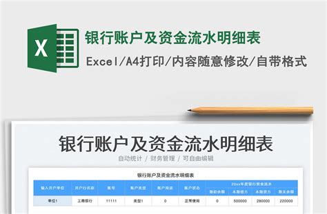 如何导出杭州银行明细（Excel文件）— 图文教程 - 自记账