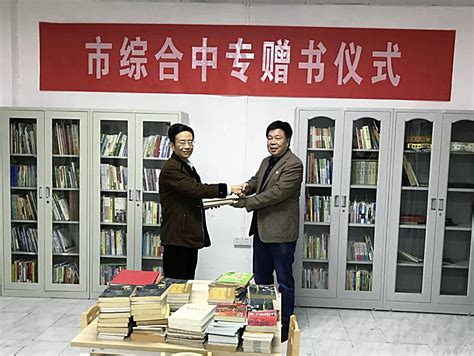 揭阳市综合中专向创文结对帮扶单位空港区渔湖镇文化站捐赠图书