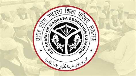 मदरसा शिक्षकों को दिए जा रहे मानदेय को योगी सरकार ने किया समाप्त - Gaon ...