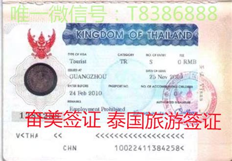 办泰国签证要多久