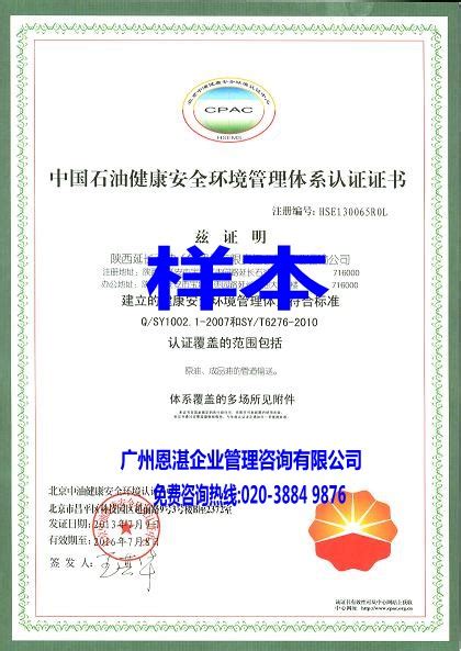 14001环境管理体系认证证书（中）_资质荣誉_华诚工程咨询集团有限公司