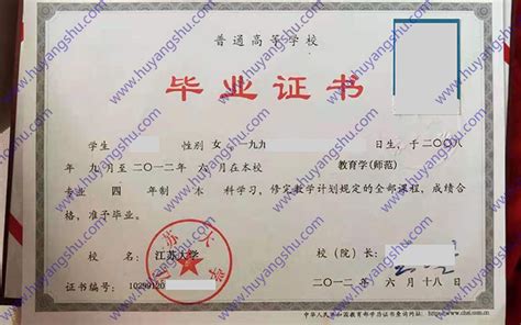 江苏省高中毕业证样本图_高中家园网