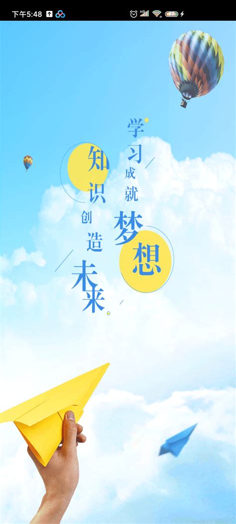 国寿易学堂app官方下载安装-中国人寿易学堂最新版本2023版v3.1.206 安卓版-腾飞网