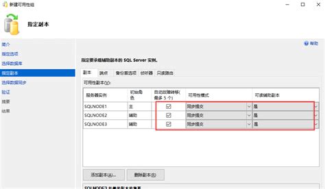 SQL Server Always On Tutorial 的图像结果
