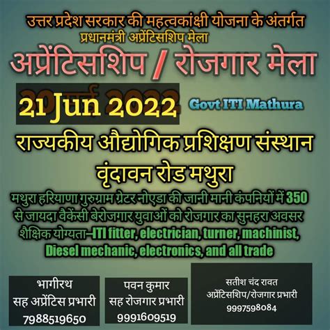 How To Campus Placement Job Requirement Job Fair Mela 2022 - ITI And ...