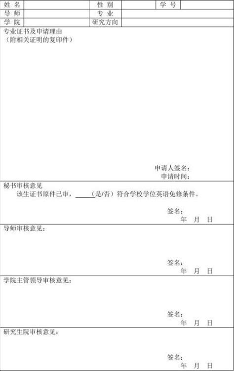 高校毕业生就业见习基地(单位)申报表 - 范文118