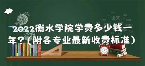 邯郸职业技术学院学费2023年一年多少钱，附各专业最新收费标准明细表
