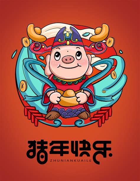 猪年插画|插画|商业插画|小八TLir - 原创作品 - 站酷 (ZCOOL)