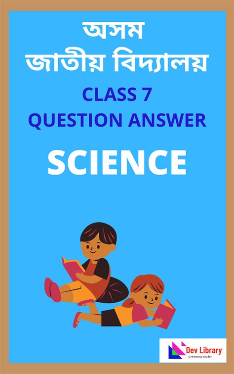 Image result for Jac Class 7 Science Model Que Ans