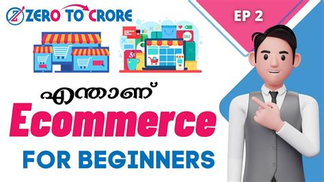 E-Commerce Tutorial 的图像结果
