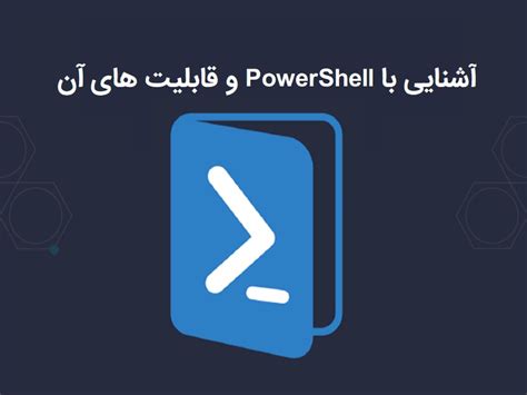 Image result for What Is PowerShell