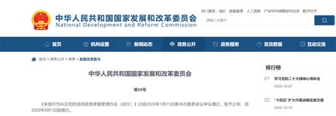 济宁市人民政府 政策解读 5月1日起，招投标、政府采购信用修复管理办法施行
