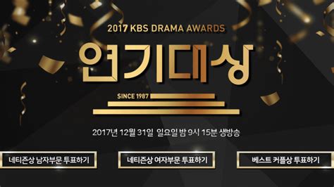 KBS Drama Awards 2017 nomination list: Kim Jung Hyun to compete with ...