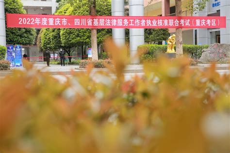 北京市京都（重庆）律师事务所开业典礼暨法律服务论坛在渝举行-半月谈