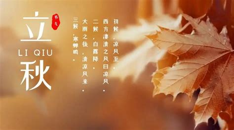 立秋：凉风至，白露生，寒蝉鸣 - 北京阅文化综合服务平台