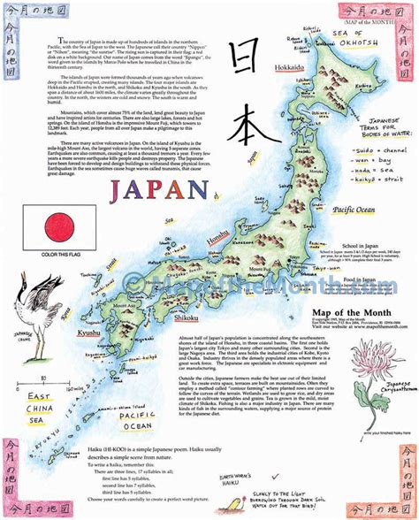 Japan Geography Map 的图像结果