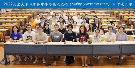 At the Harvard of China, something brand nu — a class in Yiddish – The ...