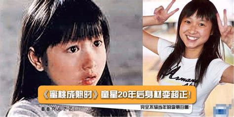 【这身材太犯规了！】香港经典三级片《蜜桃成熟时》童星20年后变长腿辣妹！ | 88razzi