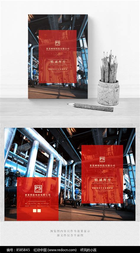 商务大气机械企业产品画册封面图片下载_红动中国