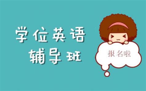 全国外语水平考试(WSK)报名系统https://wsk.neea.edu.cn_教育_新站到V网_Xinzhandao.COM