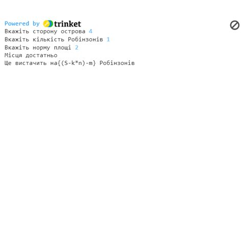 Trinket.io Python 的图像结果