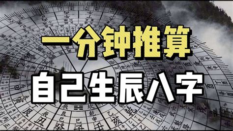 怎么算自己命中缺什么？如何测算八字缺什么_八字_若朴堂文化