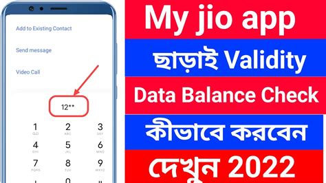 Jio Balance Check Code 的图像结果