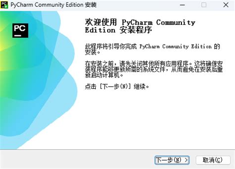Install PyCharm Community Edition 的图像结果
