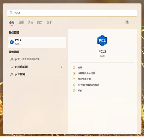 Windows Search Tutorial 的图像结果