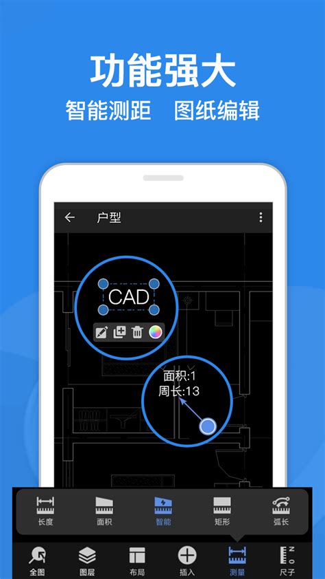 CAD看图软件手机版下载-CAD看图app下载v2.2.1 安卓版-绿色资源网