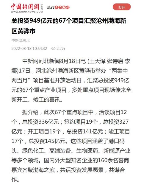 沧州明珠年产5000万㎡干法锂电隔膜项目投产 总投资7991万元_电池网