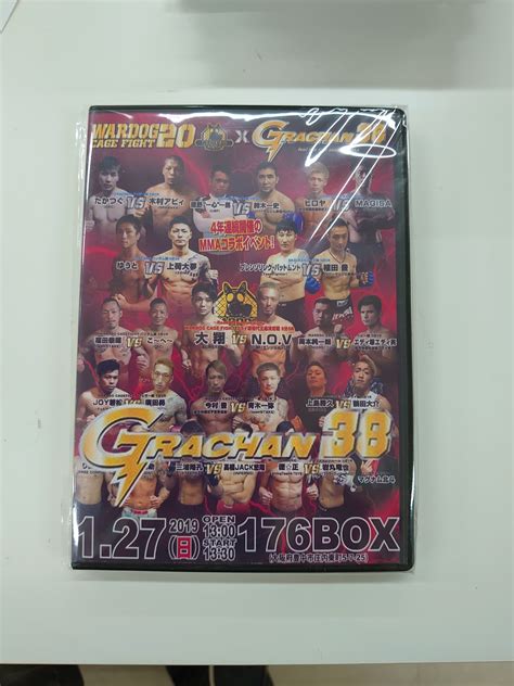 DVD GRACHAN 38 | WARDOG SHOP