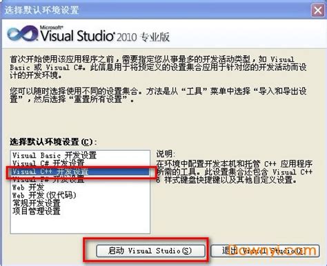 vs2010专业版下载-visual studio 2010专业版下载电脑版-当易网