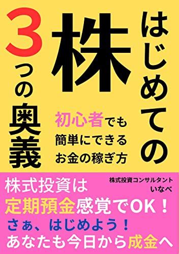 hazimetenokabumittunoougi ...