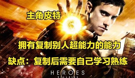 英雄美剧_heroes - 随意云