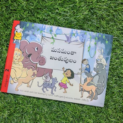 We are all animals - Telugu – We Are Turners