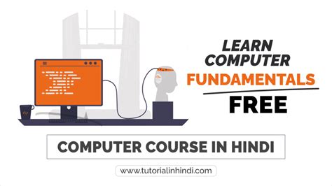 Basic Course of Computer in Hindi 的图像结果