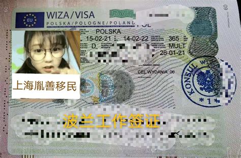 波兰移民_欧盟蓝卡_D类签证_欧洲移民_雇主担保_工作签证-胤善因私出入境服务(上海)有限公司