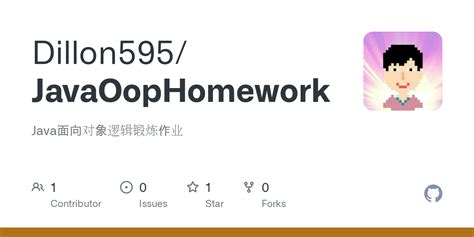 DG Tube On OOP Java 的图像结果