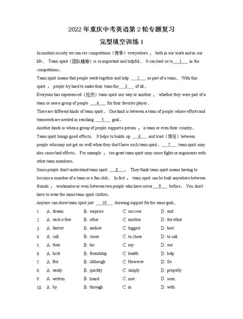 2023年重庆市中考英语A卷试题(无答案)-21世纪教育网