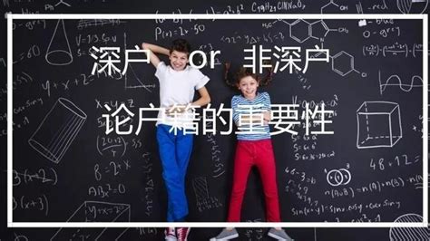 什么是学籍户籍？在上海户籍、学籍对孩子小升初的影响有哪些？ - 知乎
