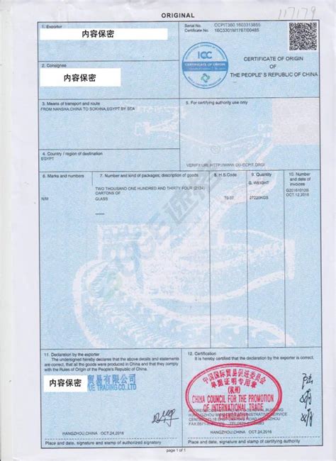 中国有14种原产地证列表 - 知乎