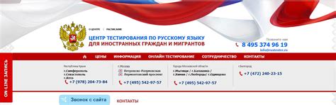 Экзамен на РВП — онлайн-тест на знание русского языка для мигрантов с ...