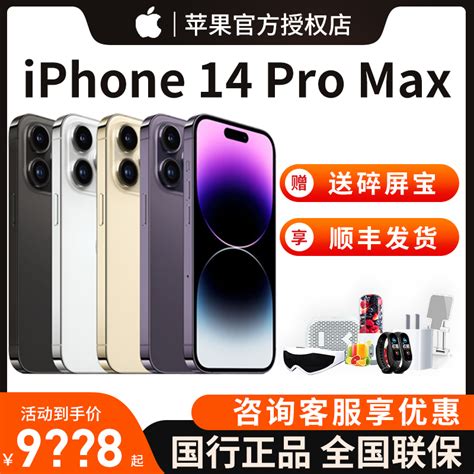 天猫苹果官方旗舰店：黄色iPhone 14首发购买管够_腾讯新闻