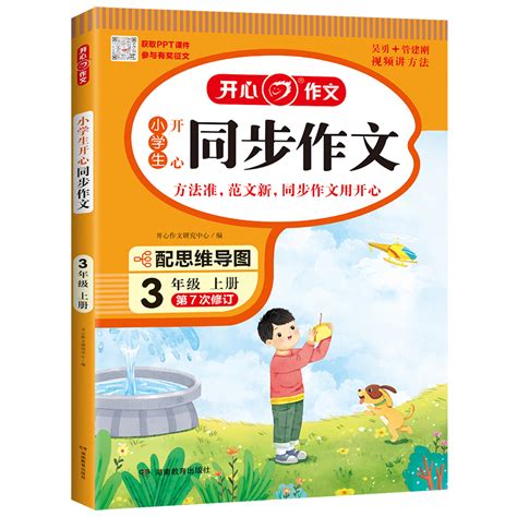 2022秋阳光同学同步作文小达人三四五六年级上册下册3456小学同步作文专项训练优秀作文选范文素材作文大全分类满分作文宇轩图书_旭文图书专营店 ...